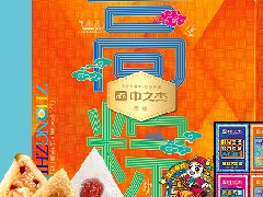 中之杰高粽禮盒祝你吉祥高中！